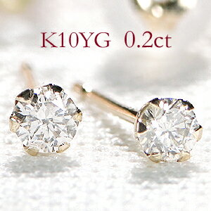 K10YG 0.2ct ꗱ _Ch X^bhsAXyz_CsAX S[hsAX _ChsAX X^bhsAX 6{ ЂƗ 10 K10 sAX S[h CG[S[h 蕨 0.20