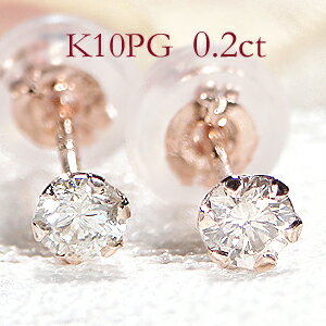 K10PG 0.2ct ꗱ _Ch X^bhsAXyz_CsAX S[hsAX _ChsAX X^bhsAX 6{ ЂƗ 10 K10 sAX S[h sNS[h 蕨 0.20