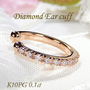 K10PG 0.1ct _Ch C[JtyЎpzyz_CC[Jt _ChC[Jt CJt 10 10k  _CA S[h sNS[h 蕨 0.1Jbg t[v t[v^Cv earcuff