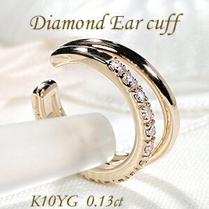 K10YG 0.13ct _Ch 2A C[JtyЎpzyz_CC[Jt _ChC[Jt CJt 10 10k  _CA S[h CG[S[h 蕨 0.13Jbg t[v t[v^Cv earcuff