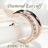 K10PG 0.13ct  2Ϣ 䡼աҼѡ̵ۡۥ䥤䡼 ɥ䡼 䥫 10 10k İ   ԥ󥯥 £ʪ 0.13å ա աץ earcuff