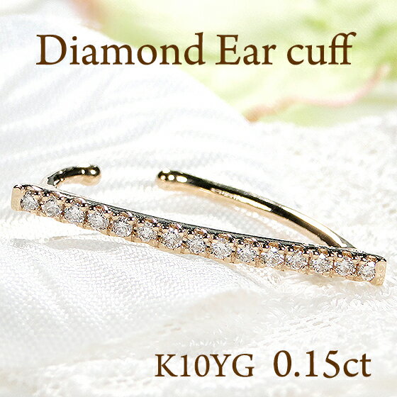 K10YG 0.15ct _Ch C[JtyЎpzyz_CC[Jt _ChC[Jt CJt Xg[g 15 10 10k  _CA S[h CG[S[h 蕨 0.15Jbg C earcuff Mtg v[g 4 a