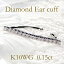 K10WG  䡼ա0.15ctۡҼѡ̵ۡۥ䥤䡼 ɥ䡼 䥫 ȥ졼 15 10 10k İ   ۥ磻ȥ £ʪ 0.15å 饤 earcuff ե ץ쥼 4 Сפ򸫤