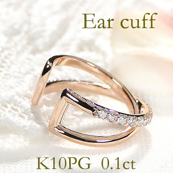 K10PG 0.10ct _Ch NX C[JtyЎpzyz_CC[Jt _ChC[Jt CJt 10 10k  _CA S[h NXfUC sNS[h 蕨 0.10Jbg t[v t[v^Cv earcuff