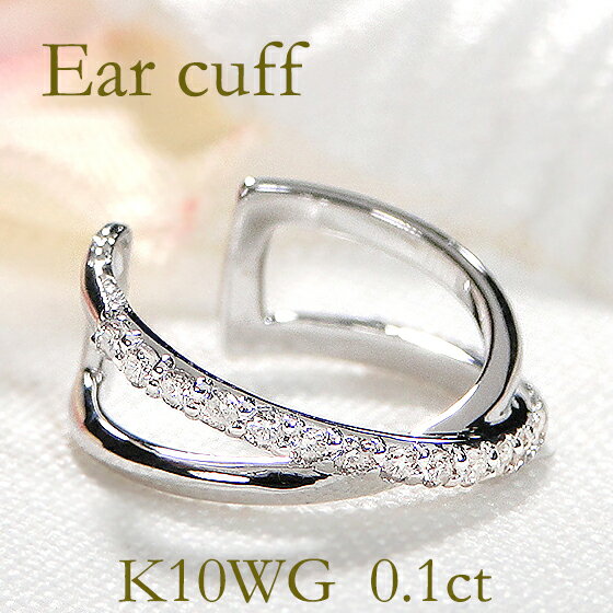 K10WG 0.10ct _Ch NX C[JtyЎpzyz_CC[Jt _ChC[Jt CJt 10 10k  _CA S[h NXfUC zCgS[h 蕨 0.10Jbg t[v t[v^Cv earcuff