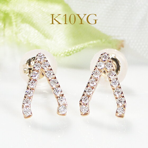 K10YG/PG/WG ダイヤモンド ピアス 0.10ct【送料無料】ダイヤピアス ミニラインピアス ダイヤモンドピアス 10金 10k 可愛いピアス ダイア ダイアモンド ゴールド 贈り物 ラインピアス ゴールドピアス ミニライン ウェーブピアス スタッドピアス