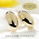 K18YG 月 甲丸 ピアス【送料無料】【代引手数料無料】【品質保証書】18金 K18 イエローゴールド ゴールド ゴールドピアス 地金ピアス スタッドピアス ...