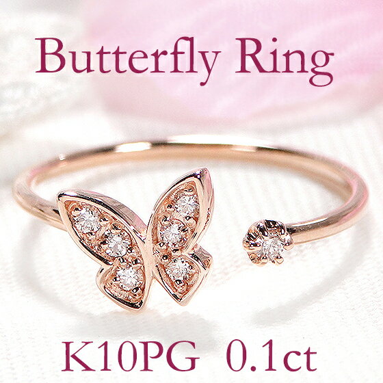 K10PGy0.10ctzo^tC _Ch Oyzy萔zyiۏ؏tz 傤 10k 10 X ps WG[  lC _C _CA  w fB[X WG[ S[h Mtg v[g diamond ring