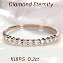 K18PG ダイヤモンド エタニティリング【0.2ct】【送