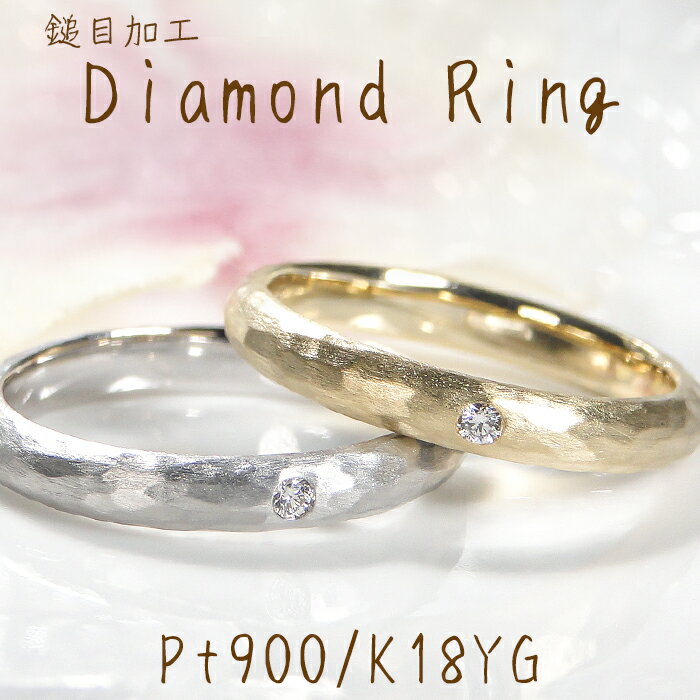 乐天商城 - K18YG/Pt900【0.01ct】1粒 ダイヤモンドリング【送料無料】【代引手数料無料】【品質保証書付】ゴールドリング ダイア ダイアモンド ダイアリング ホーニング プラチナ 人気 ダイヤ 上品 指輪 1粒 レディース ジュエリー ゴールド ギフト プレゼント diamond ring