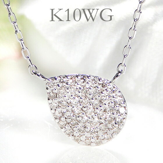 K10WGy0.16ctz `[t pF _Ch y_g lbNXyzy萔zyiۏ؏tz c hbv eBAhbv 10 lbNX lC _C _CA fB[X WG[ S[h Mtg v[g diamond necklace