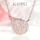 K10PG【0.16ct】 しずくモチーフ パヴェ ダイヤモンド ペンダント ネックレス【送料無料】【代引手数料無料】【品質保証書付】雫 ツユ ドロップ ティア...