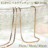 K18YG 0.6mm ٥ͥͥå쥹 35cm 38cm 40cm̵ۥͥå쥹 ڥȥ ͥå쥹 18 K18 18k ɥ £ʪ 0.6ߥ Τ 