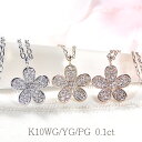 K10YG/PG/WG【0.10ct】フラワー ダイヤモンド ネックレス【送料無料】【代引手数料無料】【品質保証書付】花 フラワー Flower 10金 K10...