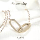 K18YG ペーパークリップ ハートモチーフ チェーン ネックレス【送料無料】18金 K18 18K ゴールド チェーンネックレス ゴールドネックレス ネックレスチェーン ゴールドチェーン ジュエリー プレゼント レディース 女性 ハート 個性的 上品 可愛い Heart