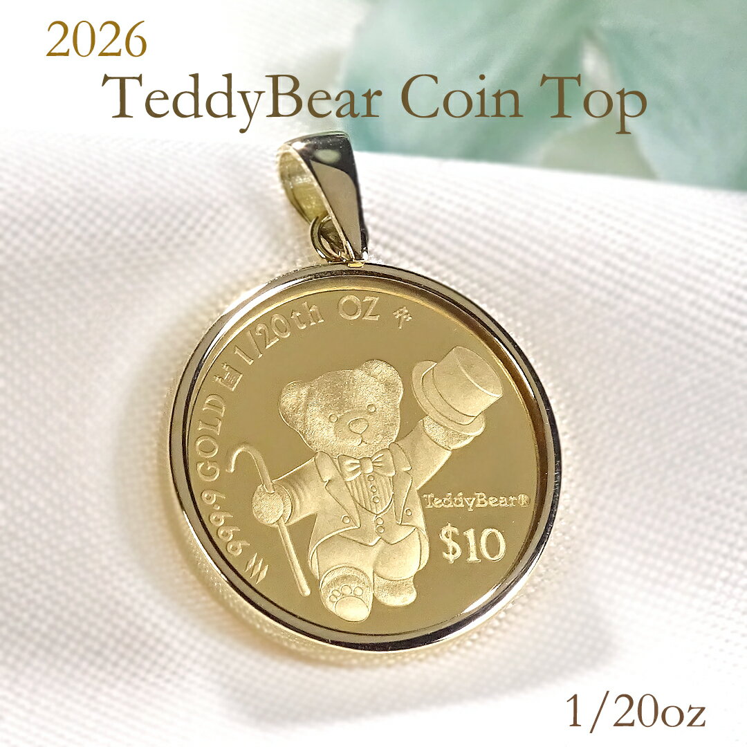 乐天商城 - K24/K18 2026 テディベアコインペンダント(Topのみ) 1/20oz 保護ガラス付【送料無料】純金 コインネックレス コインペンダント 24金 K18 18k ゴールド 記念コイン チャールズ国王 2026年 限定コインくま クマ クマペンダント ロイヤルミント 金貨 トップのみ