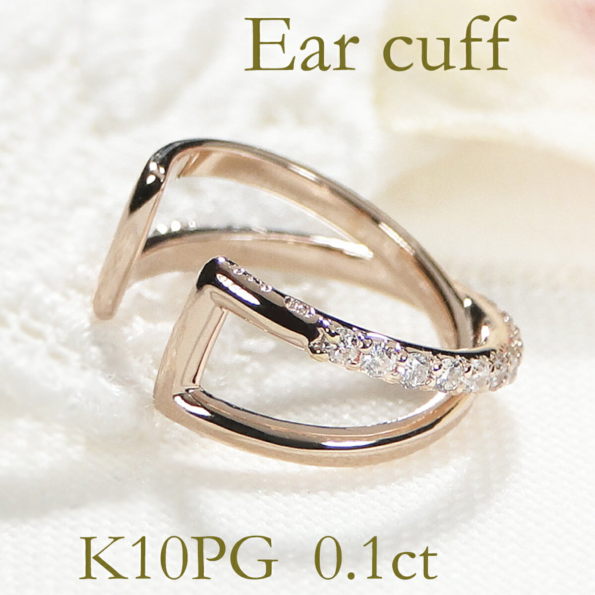 K10PG 0.10ct Diamond Cross Ear Cuff [Single Ear] [Free Shipping] Diamond Ear Cuff, 10k Gold, Cute Diamond, Gold Cross Design, Pink Gold, Gift, 0.10 Carat, Hoop, Hoop Type