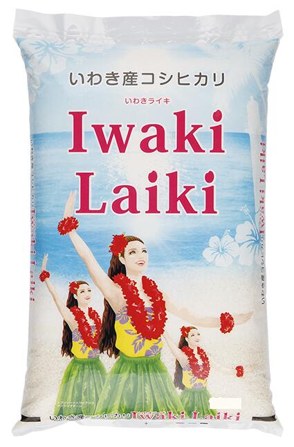 令和5年産 いわきライキ 精米 コシヒカリ 5kg 福島 い