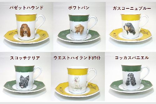 エルメス カップ エルメス シャス 【イエロー,グリーン 】 兼用 ティーカップソーサー　6犬種 ブランド箱