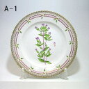 ロイヤルコペンハーゲン・フローラダニカ 25cm プレート・624 (A-1)