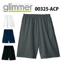 ハーフパンツ ドライ メンズ レディース 吸汗速乾 UV対策 送料無料 glimmer S.M.L.LL 325-ACT