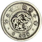 竜5銭銀貨 明治10年(1877年) 美品 龍5銭銀貨 日本 貨幣 古銭 アンティークコイン 硬貨 コイン