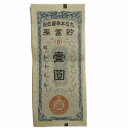 『 令和小判 』 奉祝 新元号 記念 純金 30g 松井正光謹製 東京書芸館 オリジナル作品 大判 小判 平成 令和 天皇 新元号 新聞掲載 通販 販売