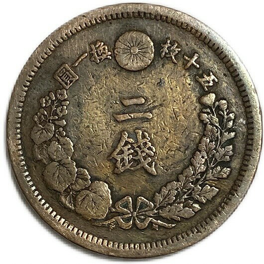 2銭銅貨 明治6年 1873年 美品 日本古銭