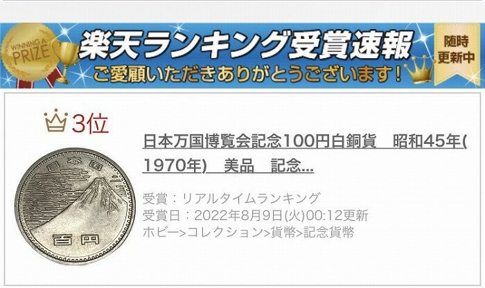 ���ꥢ�륿�����󥭥�1�� ��������������ǰ100����Ƽ�� ����45ǯ(1970ǯ) �̺ؤ����ٻ� ������� ���� ��ǰ��ʾ ������