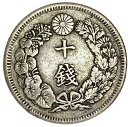 旭日10銭銀貨 明治41年 1908年 美品 日本 貨幣 古銭 アンティークコイン 硬貨 コイン