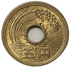 5円黄銅貨(ゴシック体) 昭和49年(1974年) 美品 日本硬貨