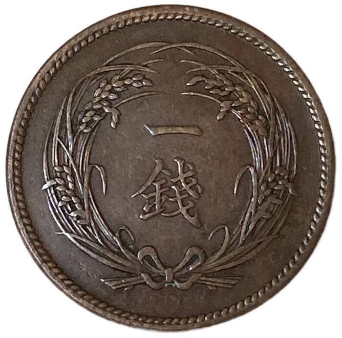 稲1銭青銅貨 明治35年(1902年) 美品 日本古銭 【特年】