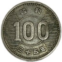 稲100円銀貨 昭和35年(1960年) 美品 日本古銭