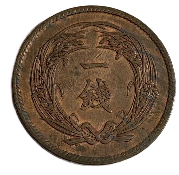 稲1銭青銅貨 明治32年(1899年) 極美品 日本古銭