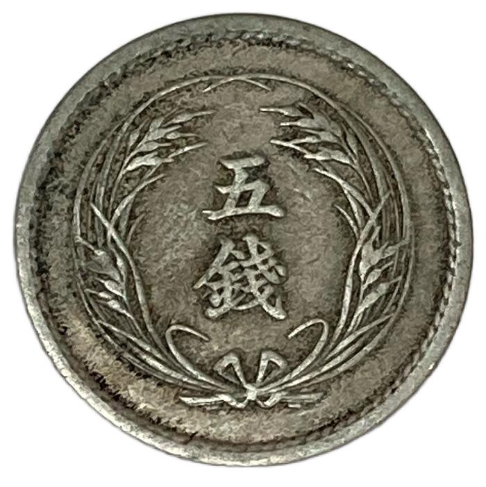 稲5銭白銅貨 明治32年(1899年) 美品 日本古銭