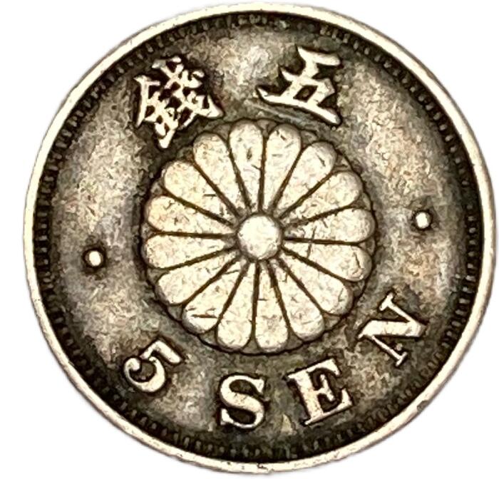 菊5銭白銅貨 明治23年(1890年) 美品 日本古銭 1