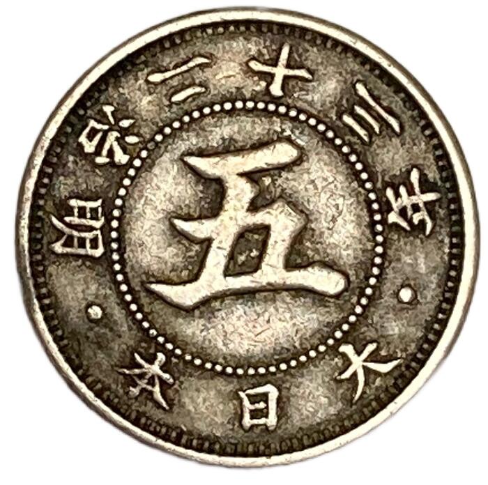 菊5銭白銅貨 明治23年(1890年) 美品 日本古銭 2