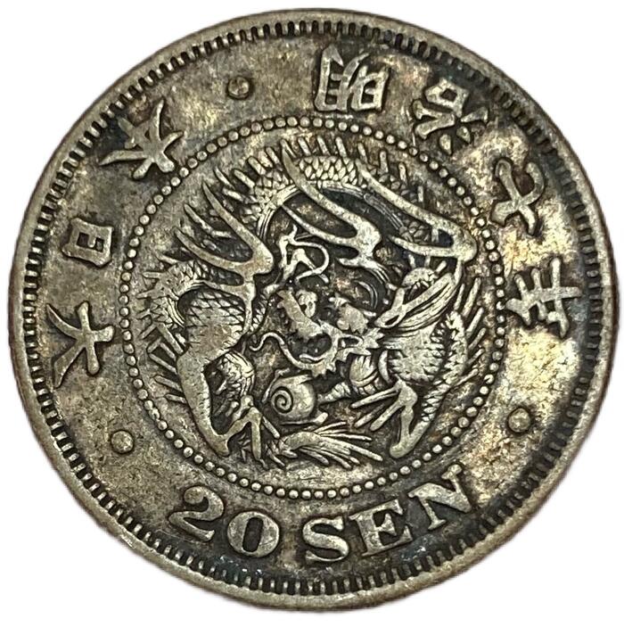 竜20銭銀貨 明治7年(1874年) 美品 龍20銭銀貨 日本 貨幣 古銭 アンティークコイン 硬貨 コイン