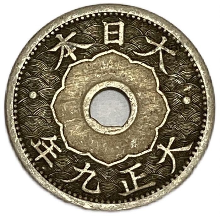 10銭白銅貨 大正9年(1920年) 美品 日本古銭