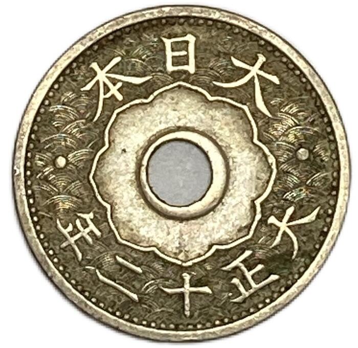 10銭白銅貨 大正12年(1923年) 美品 日本古銭