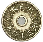 10銭白銅貨 大正12年(1923年) 美品 日本古銭