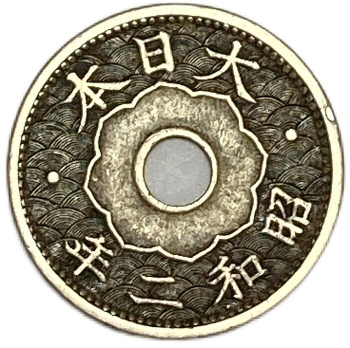 10銭白銅貨 昭和2年(1927年) 美品 日本古銭