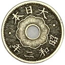 10銭白銅貨 昭和2年 1927年 美品 日本古銭