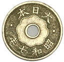 10銭白銅貨 昭和7年(1932年) 美品 日本古銭