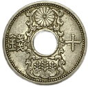 10銭ニッケル貨 昭和9年 1934年 美品 日本古銭