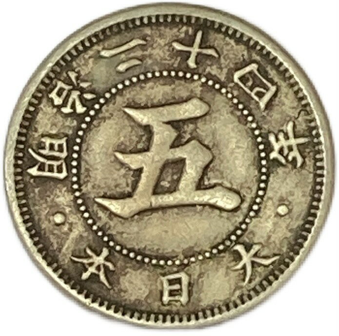 菊5銭白銅貨 明治24年(1891年) 美品 日本古銭