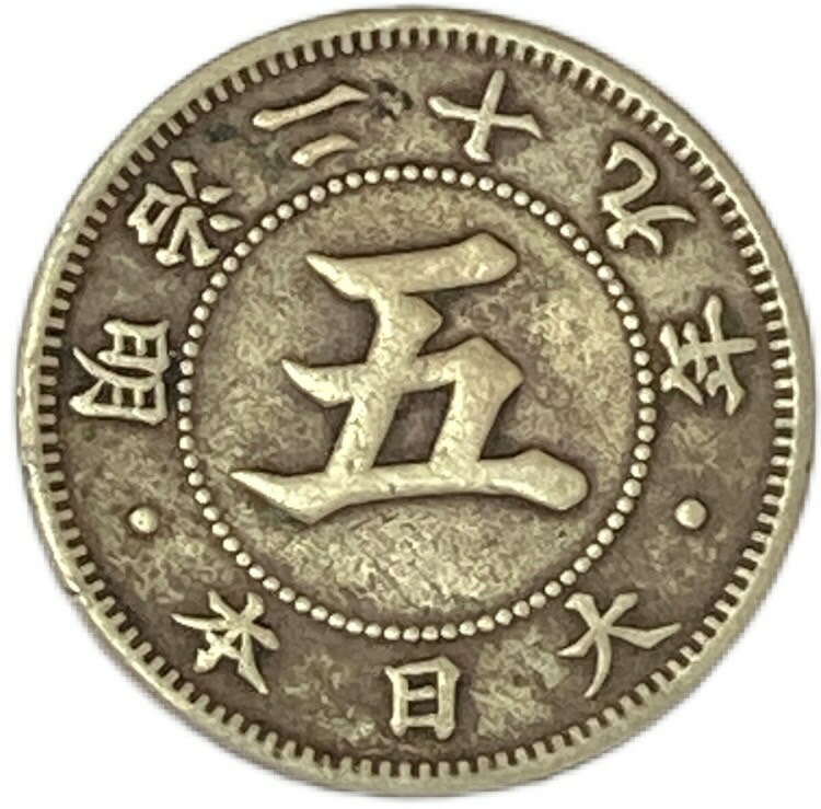 菊5銭白銅貨 明治29年(1896年) 美品 日本古銭