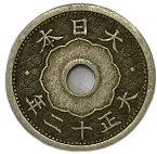 小型5銭白銅貨 大正12年(1923年) 美品 日本古銭