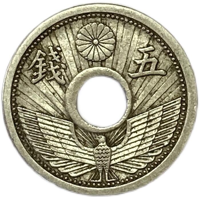 5銭ニッケル貨 昭和8年(1933年) 美品 日本古銭