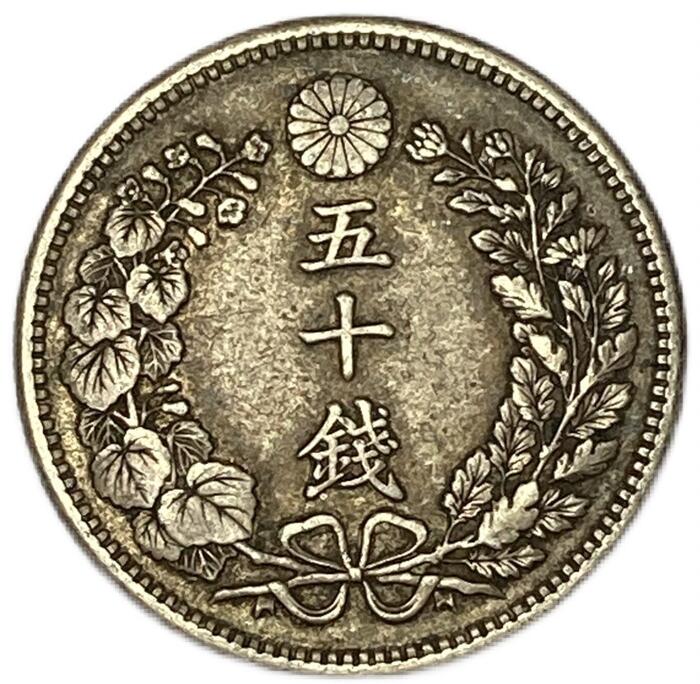 【銀貨】 竜50銭銀貨 明治38年(1905年) 美品 上切 日本 貨幣 古銭 龍50銭銀貨 アンティークコイン 硬貨 コイン